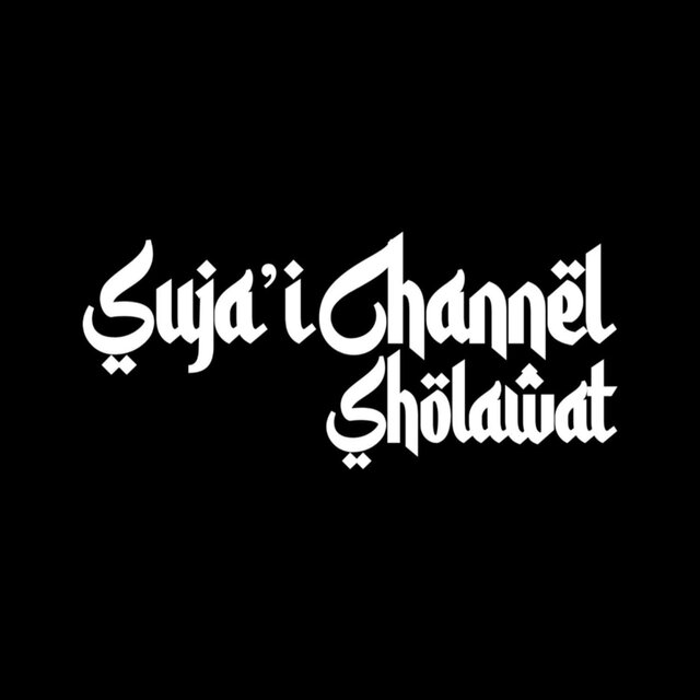 Sholallahu Ala Muhammad