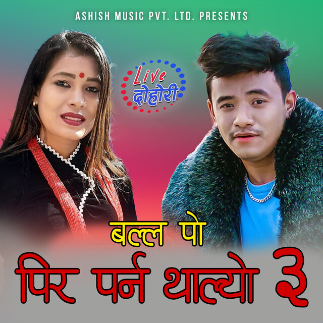 Balla Po Pir Parna Thalyo Live Dohori 3