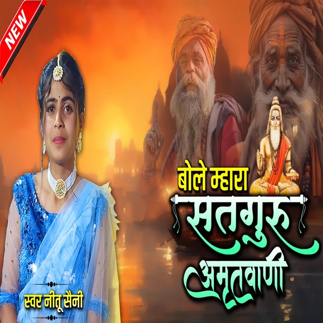 Bole Mhara Satguru Amritvani