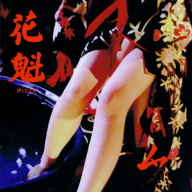 Oiran