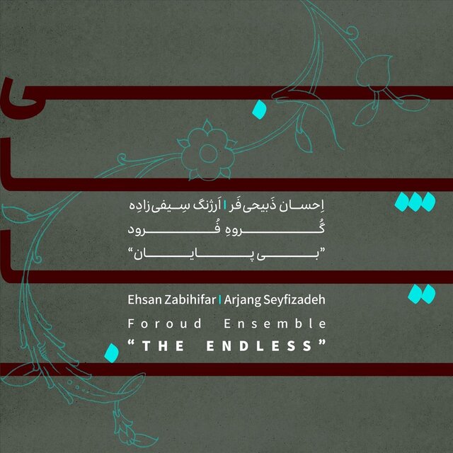 The Endless