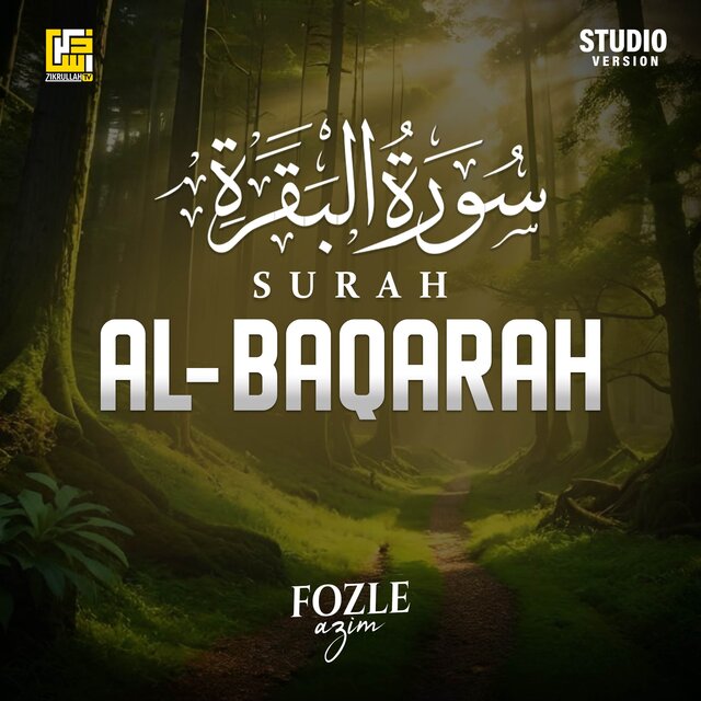 Surah Al-Baqarah (Studio Version)