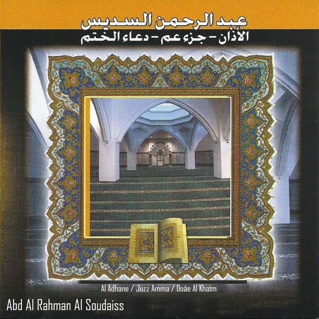 Al Adhane / Juzz Amma / Doâe Al Khatm (Quran)