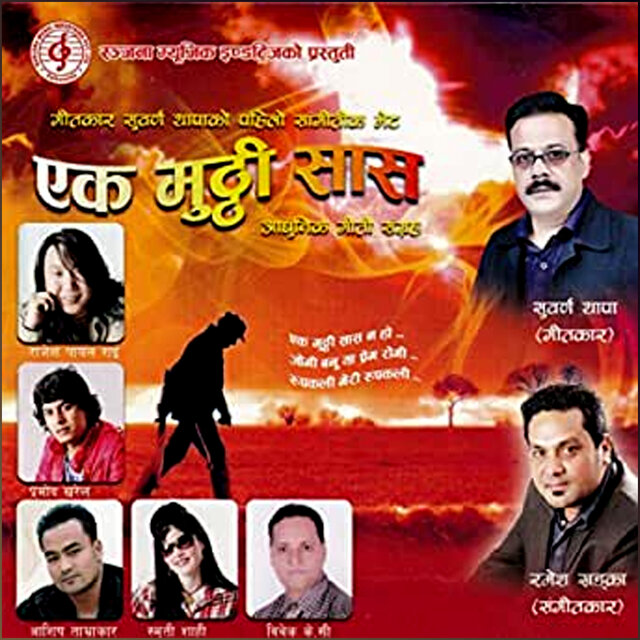 Ekmuthi Sas