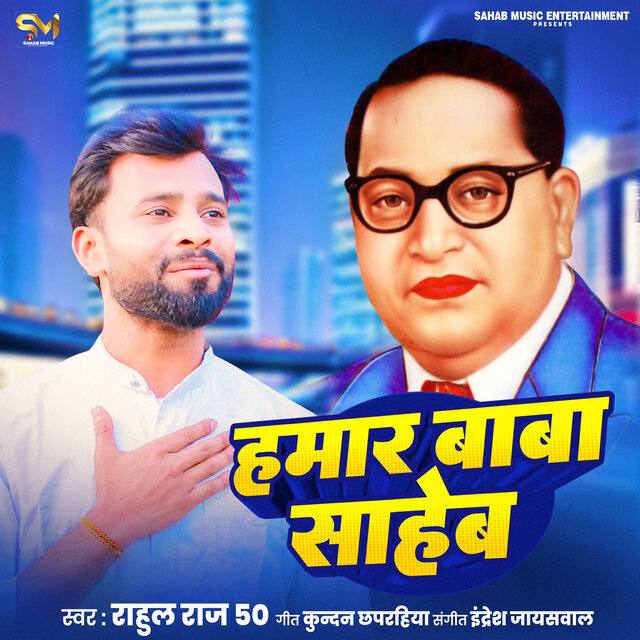 Hamar Baba Sahab