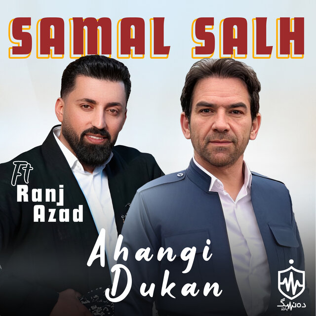 Ahangi Dukan