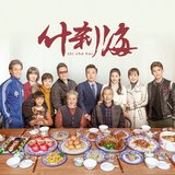 为了谁