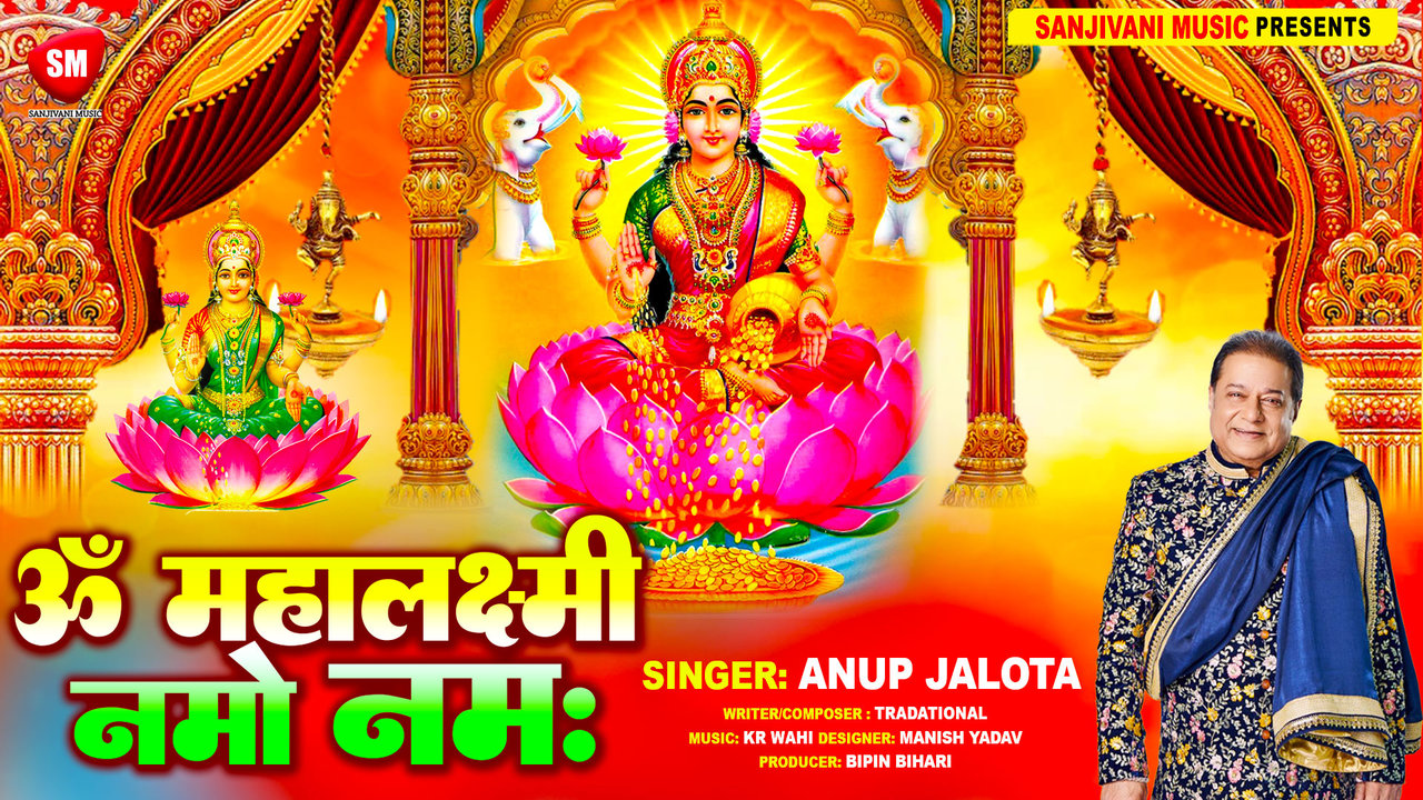 Om Mahalaxmi Namo Namah-Hindi Video Song (Hindi)