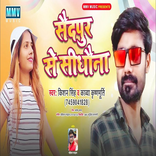Saidapurb Se Seedhona Tempu Chalai