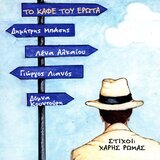 As Ektetho
