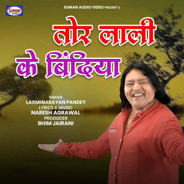 Tor Laali Ke Bindiya