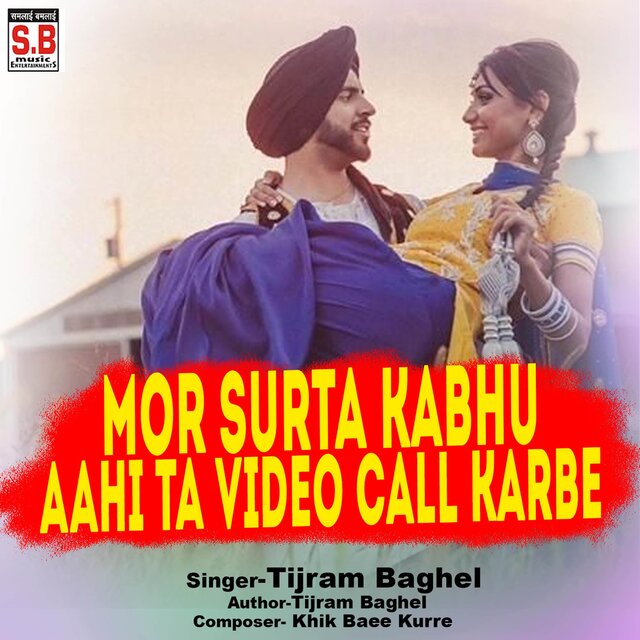 Mor Surta Kabhu Aahi Ta Video Call Karbe
