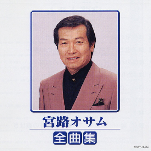 Osamu Miyaji Zenkyokushu