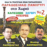 Μαραίνομαι ο καημένος