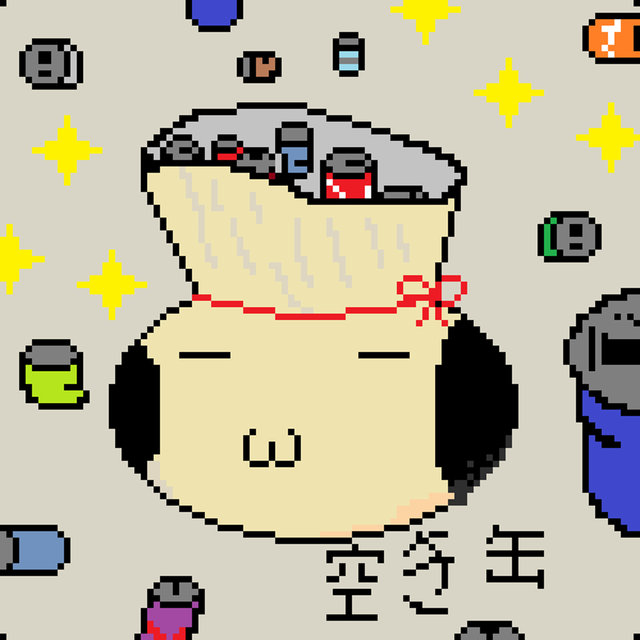 usedcan's bagging