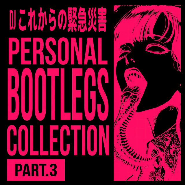 Wachita China Personal Bootlegs Collection Vol.3