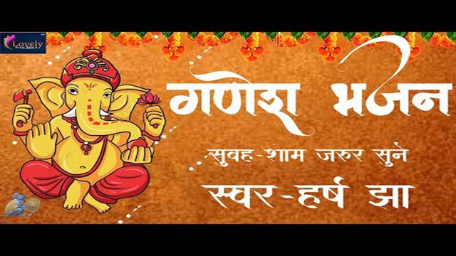 Ganpati Devaa - Hindi Bhakti Video Song (Hindi)