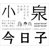 Shiosai no Memory
