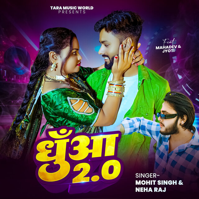 Dhua 2.0
