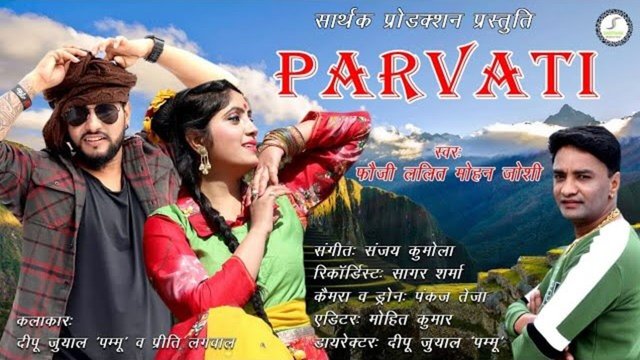 Parvati-Pahari Video Song