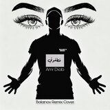 خطفوني (Slap House Version)