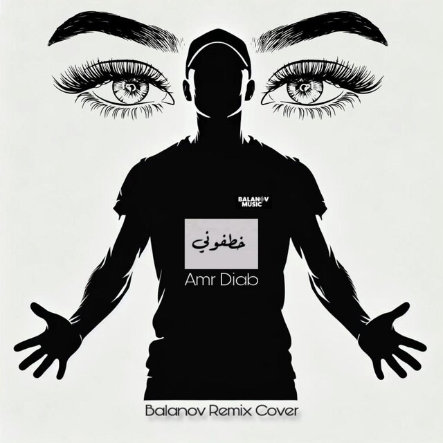 خطفوني