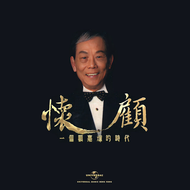 Cover art for album  by 李振輝