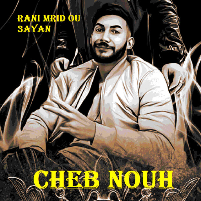 rani mrid ou 3ayan