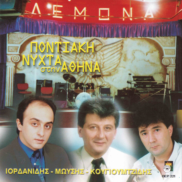 Lemona: Pontiaki Nihta stin Athina - Live