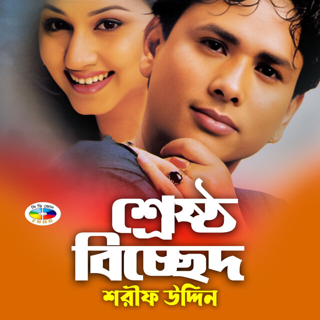 Sreshtho Bicched