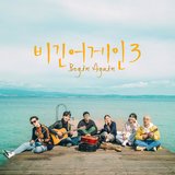 사랑하나 (소렌토 다 에밀리아 라이브 Ver.)