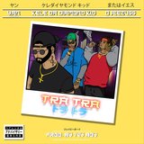 Tra Tra (feat. Kele Da Diamond Kid & O.Jeezuss)