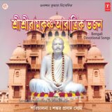 Chok Mele Koro Sobe