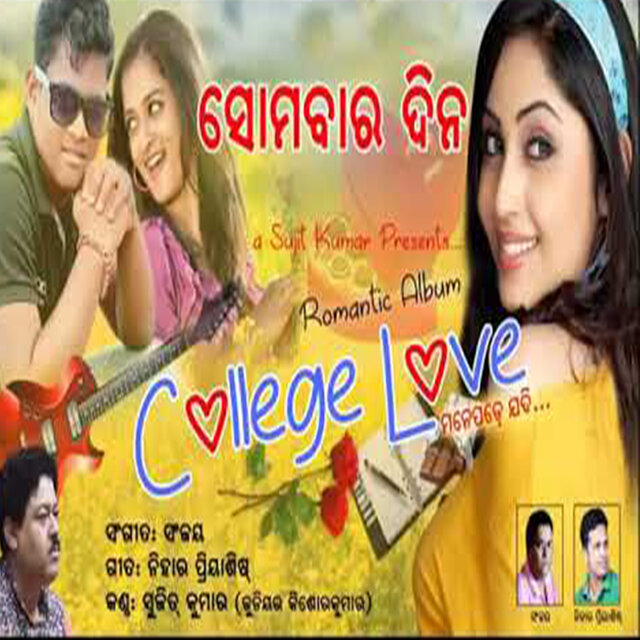 Somabara Dina
