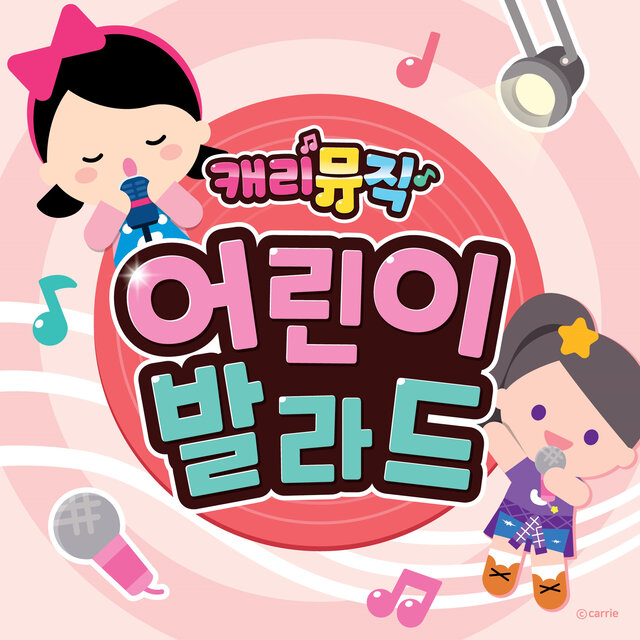 Carrie Music 18 Kid's Ballad