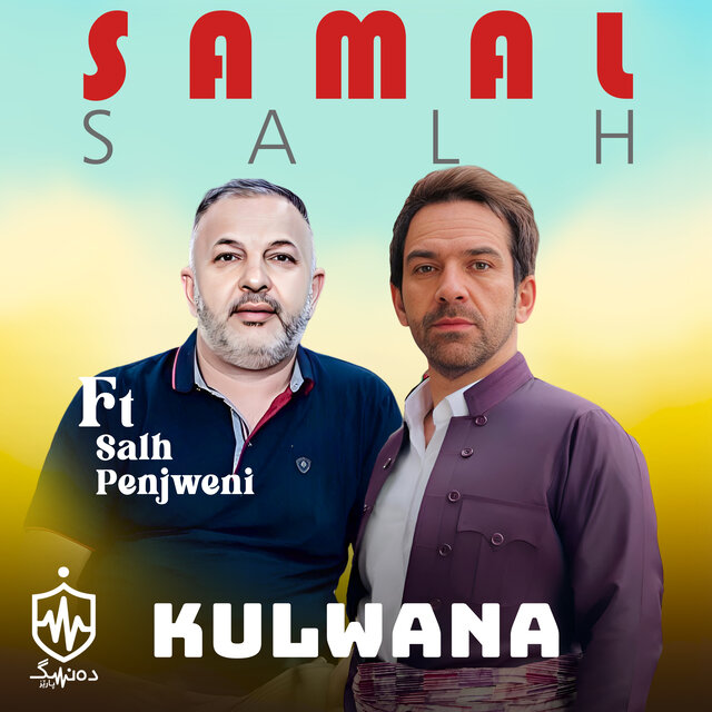 Kulwana