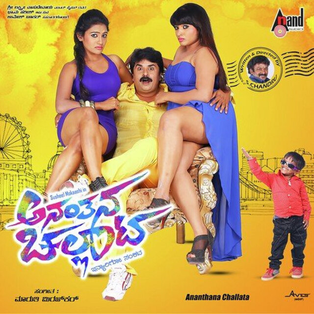 Ananthana Challata (Original Motion Picture Soundtrack)