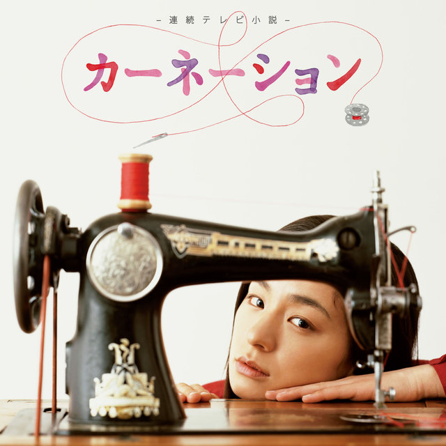 Carnation Original Soundtrack