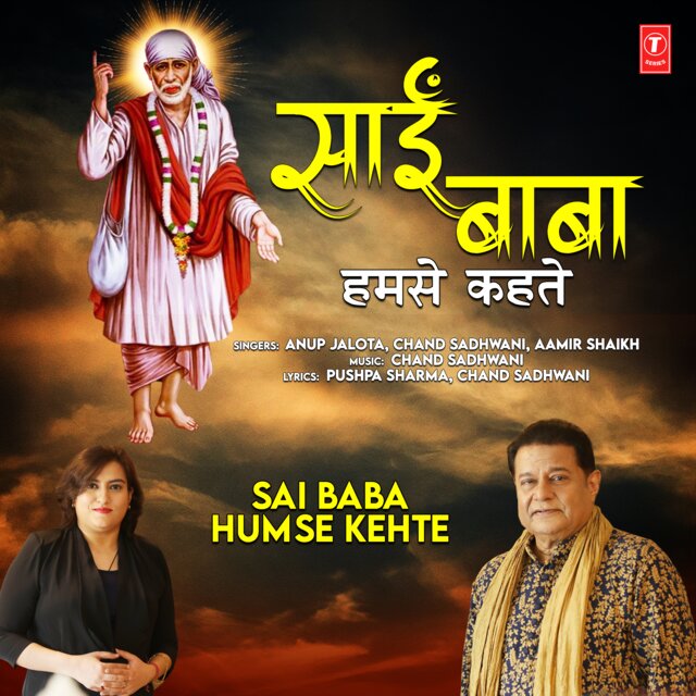 Sai Baba Humse Kehte