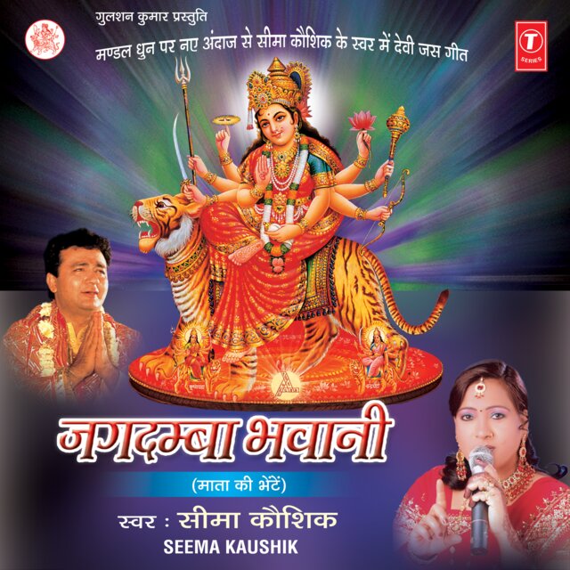 Jagdamba Bhawani