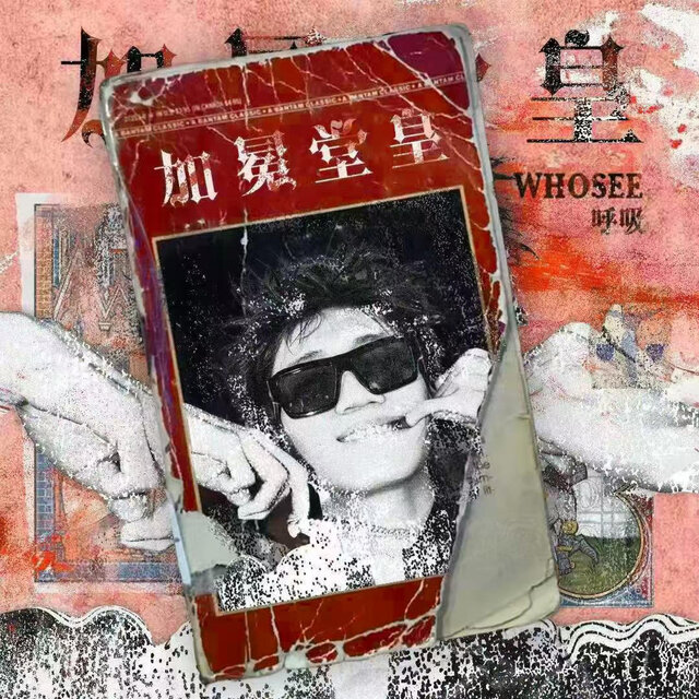 加冕堂皇