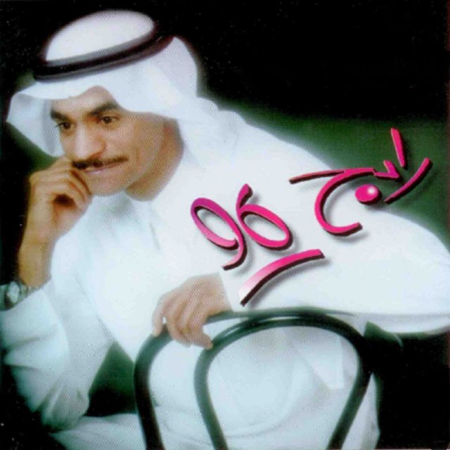 Rabih 96