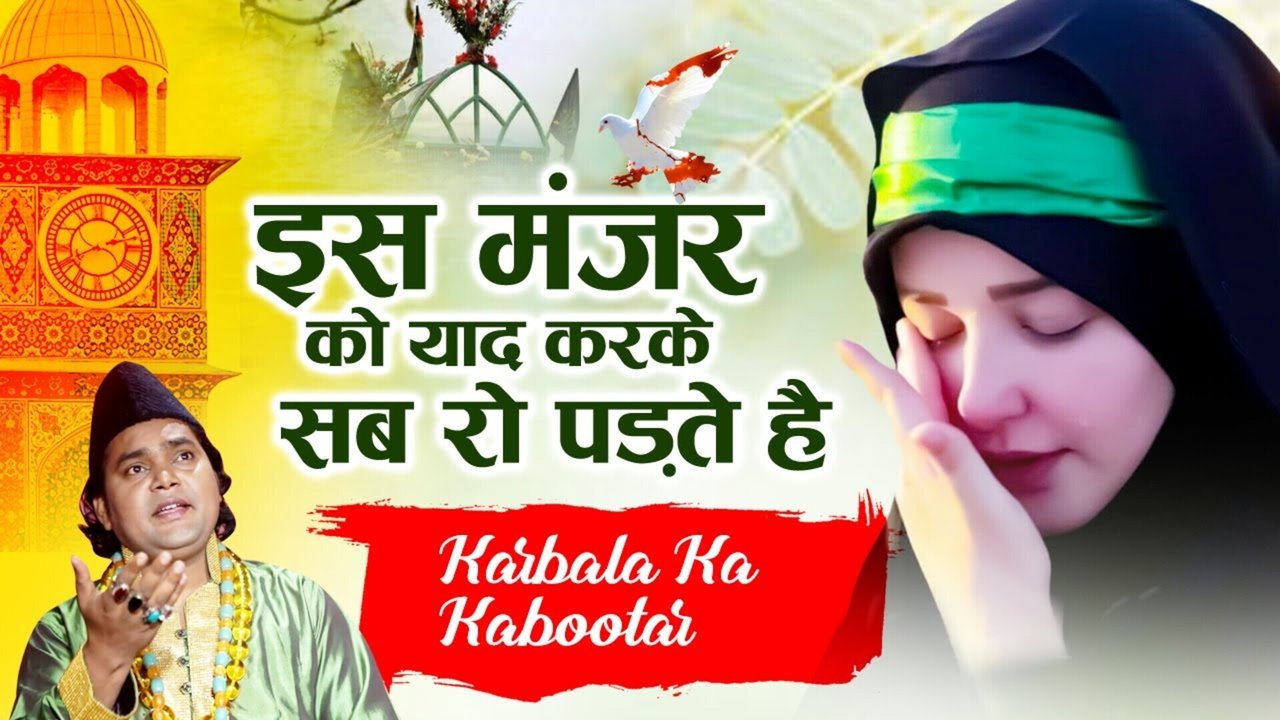 Is Manjar K Yad Karke Sab Ro Padte Hai-Video Song (Bhojpuri)