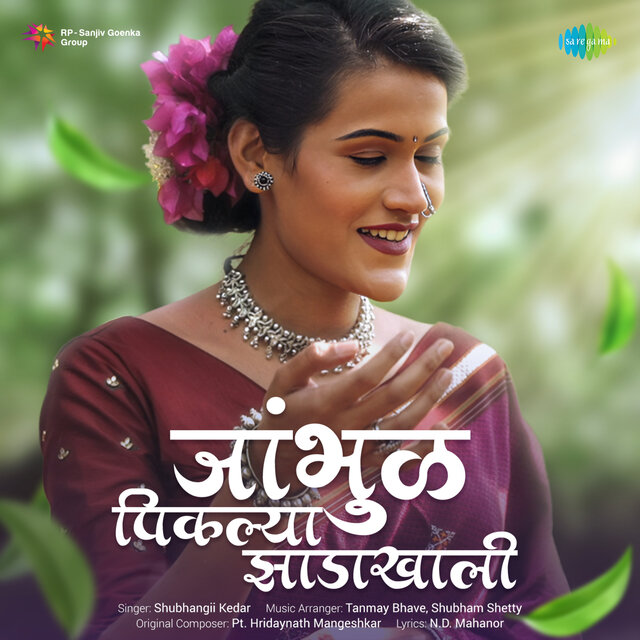 Jambhul Pikalya Zadakhali - Single