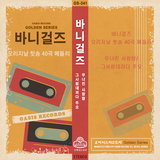 처녀 총각