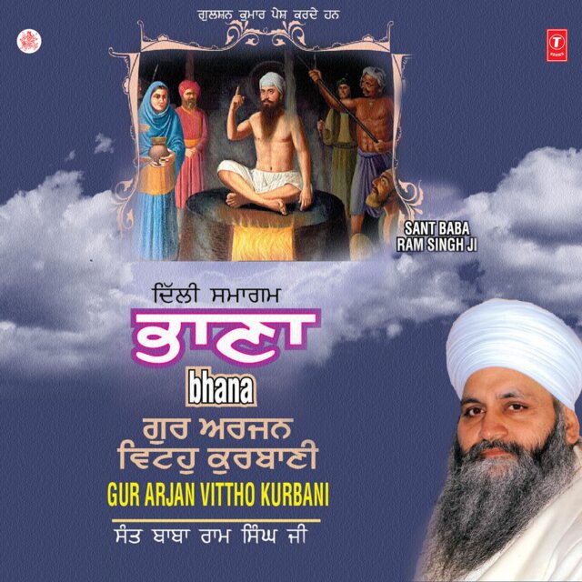 Bhana-Gur Arjan Vittho Kurbani Vol-44