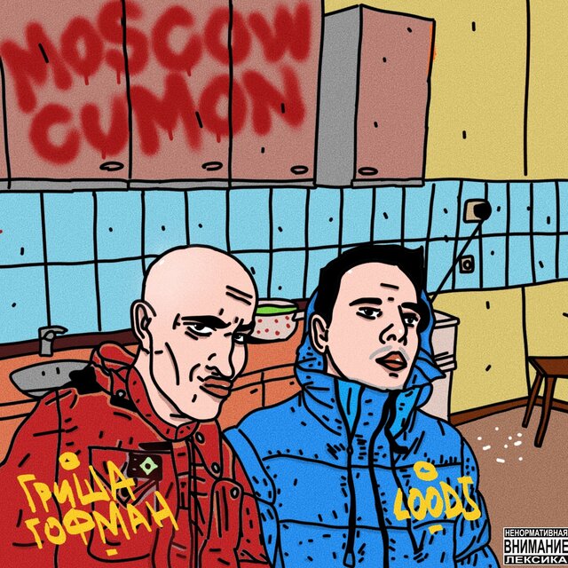 Moscow cumon
