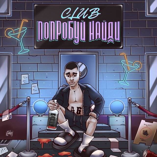 PBN Сlub