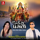 Kum Kum Kera Pagla