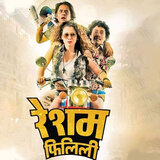 Jaanina Ki Maile